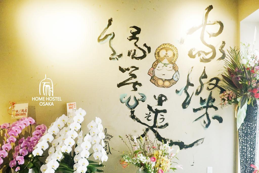 Home Hostel Ōsaka Eksteriør bilde